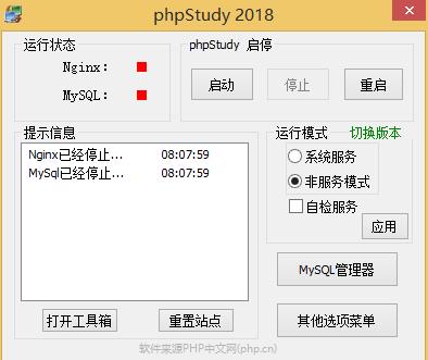 window下phpstudy的nginx配置虚拟主机和伪静态