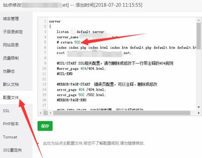 宝塔面板设置禁止通过IP直接访问网站