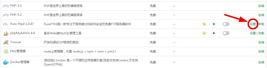 宝塔面板创建的ftp无法连接怎么解决