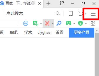 360浏览器如何设置横向打印
