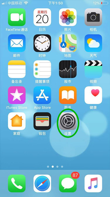 苹果手机的引导式访问怎么设置