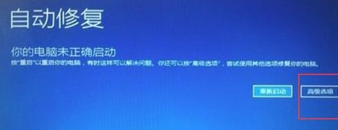 Win蓝屏提示INACCESSIBLE_BOOT_DEVICE怎么办