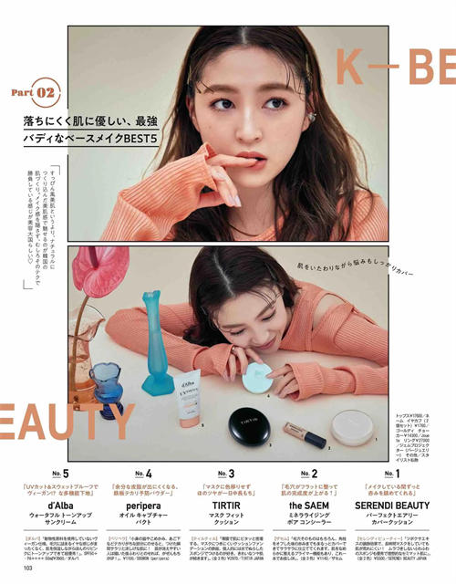 日系‬邻家妹妹西柚妆