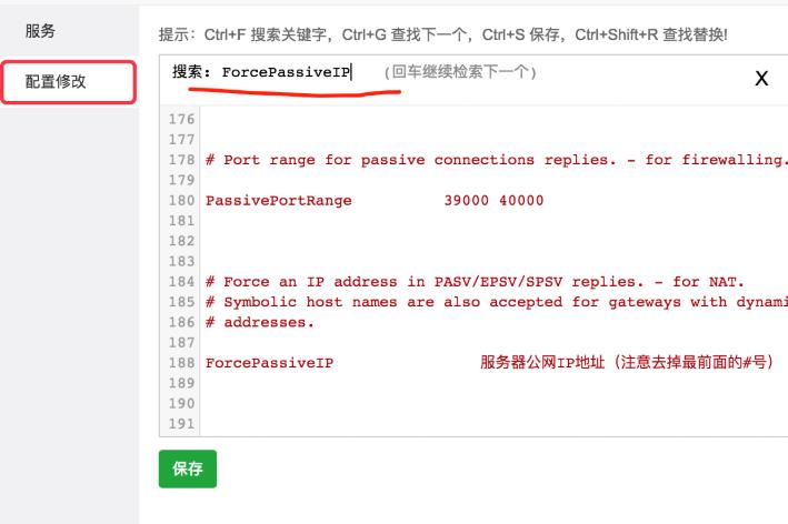 宝塔面板创建的ftp无法连接怎么解决