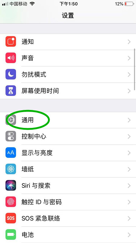 苹果手机的引导式访问怎么设置