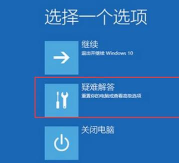 Win蓝屏提示INACCESSIBLE_BOOT_DEVICE怎么办