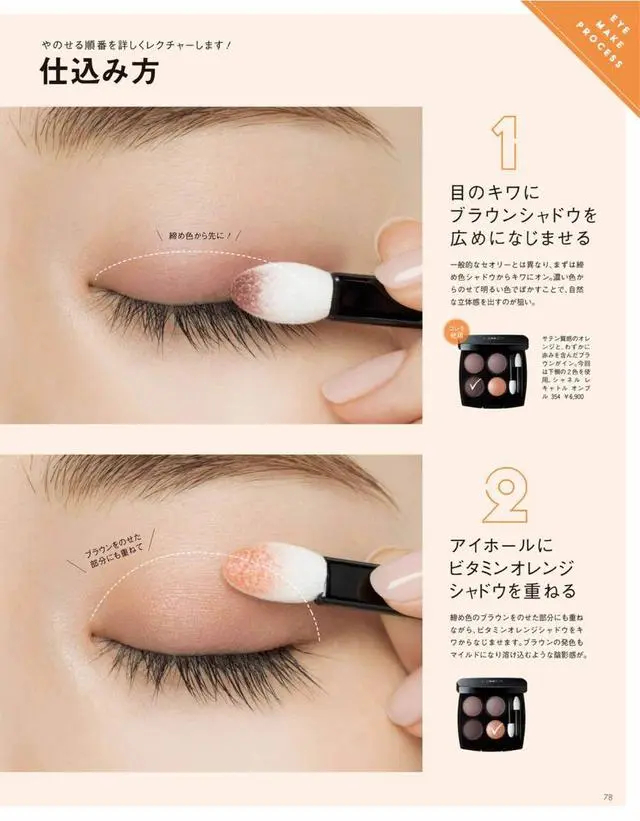 日系“伪素颜”的裸妆化妆步骤