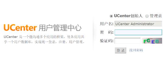 Discuz UCenter后台乱码问题解决方案