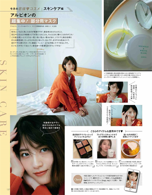 日系甜橙初恋妆