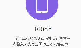 移动10085是什么号码