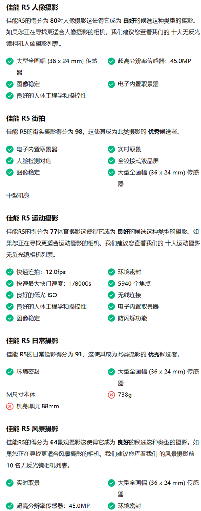 EOS R5适合什么类型的摄影