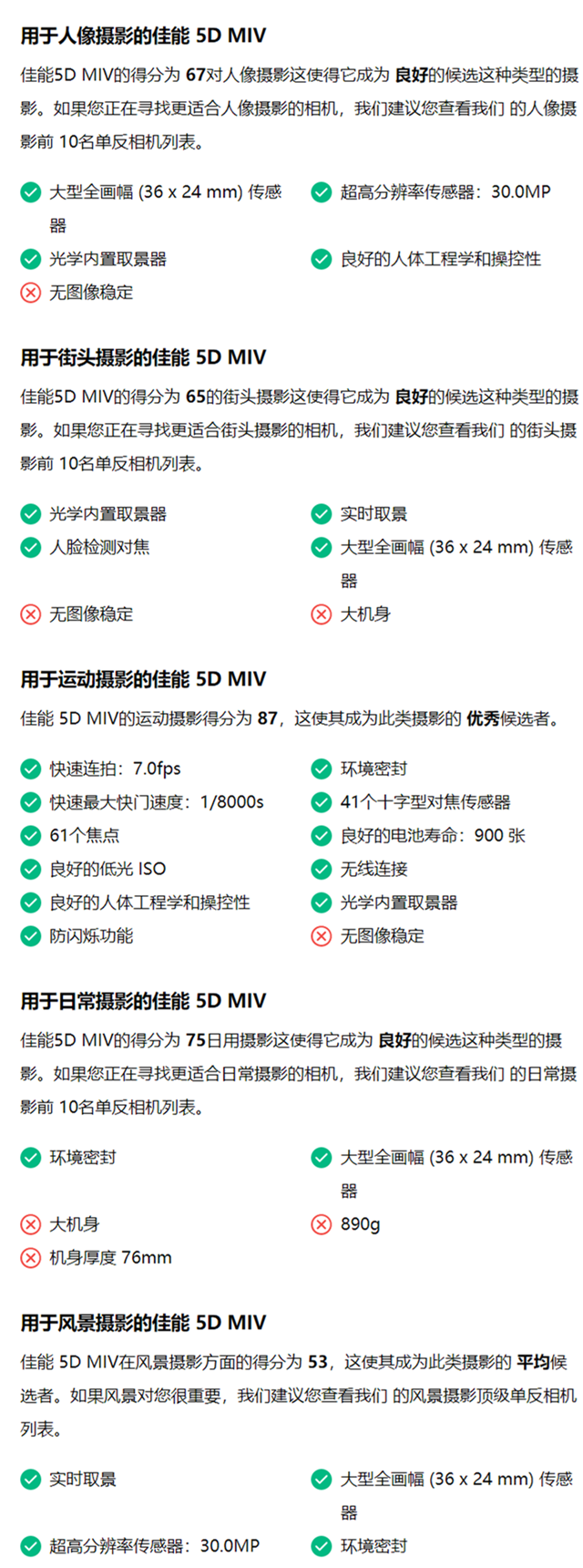 佳能5D MIV适合什么类型的摄影