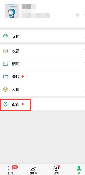 微信怎么拍一拍怎么加文字