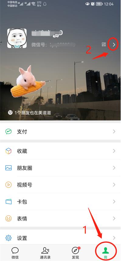 微信怎么拍一拍怎么加文字