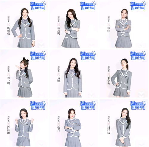 青你2选手证件照