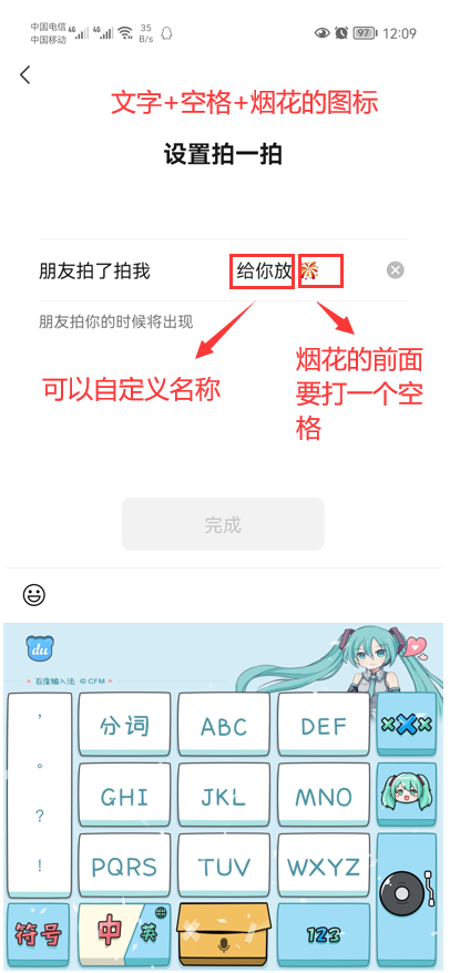 微信怎么拍一拍怎么加文字