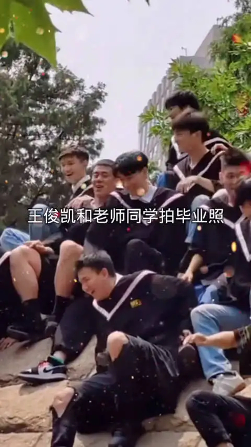 王俊凯拍毕业照-图片2