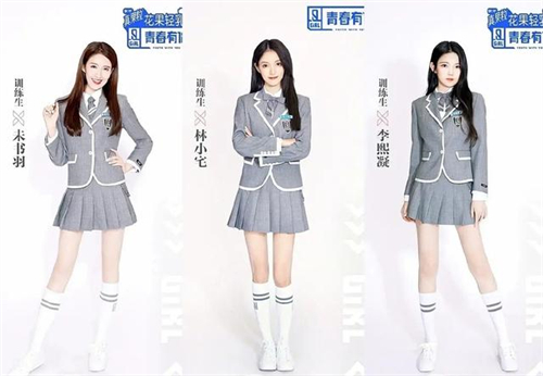 青你2选手证件照