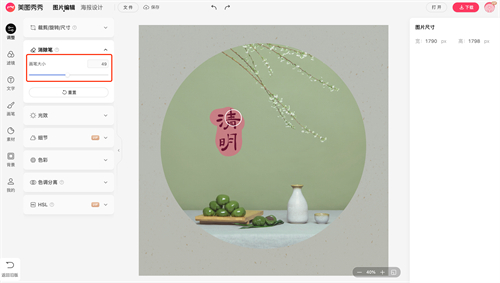 日常在线图片处理小技巧