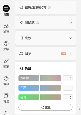 日常在线图片处理小技巧