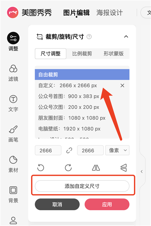 日常在线图片处理小技巧