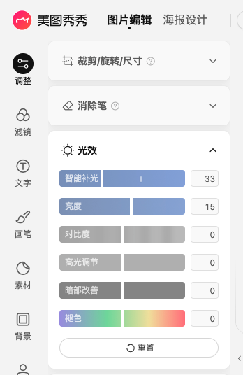 日常在线图片处理小技巧