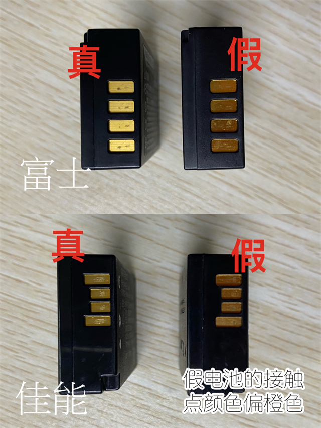 如何分辨相机电池真假