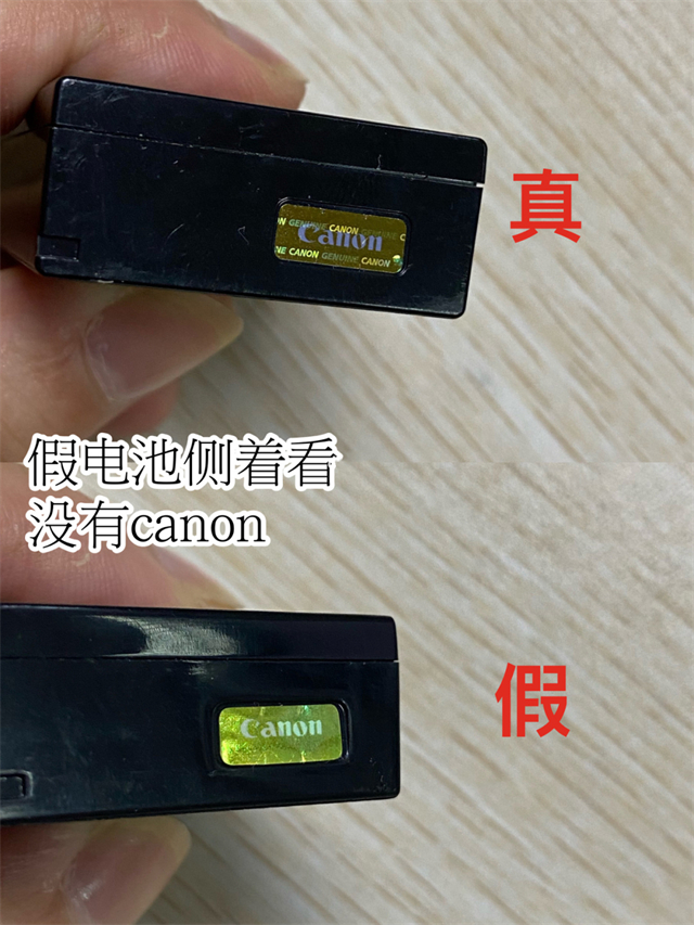 如何分辨相机电池真假