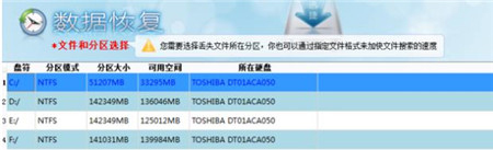 数码相机照片恢复